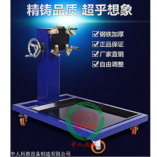 发动机变速器拆装翻转实训台(图1) 发动机变速器拆装翻转实训台,分动器拆装实验装置