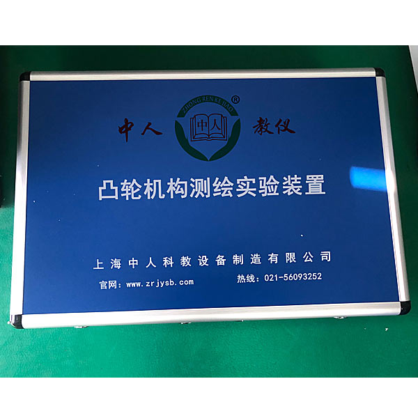 凸轮机构测绘实训装置(图1) 凸轮机构测绘实训装置,车刀角度测量实训装置