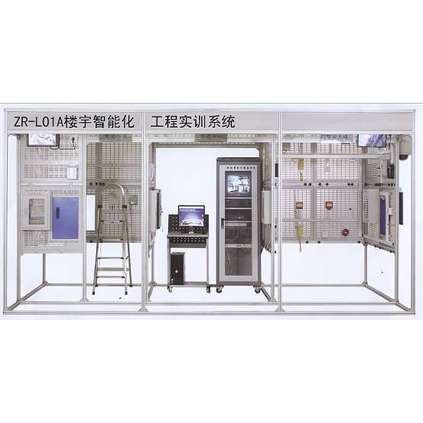 楼宇智能化工程实训装置(图1) 楼宇智能化工程实训装置,电子焊接装配及电子技术实验台