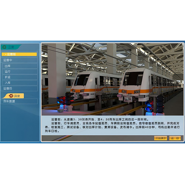 行车标准化作业虚拟实训台(图1) 行车标准化作业虚拟实训台,变电站模拟实验装置
