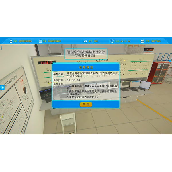 车站环控作业虚拟仿真实验装置,动力与传动实训装置