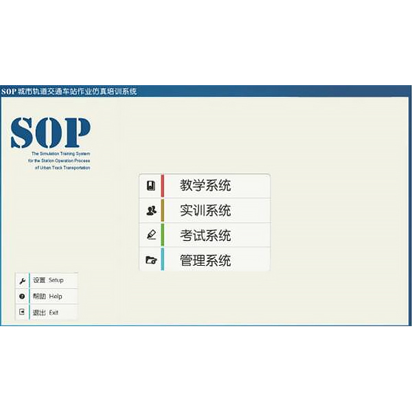 SOP车站作业虚拟仿真实验装置,电池充电放电实验装置