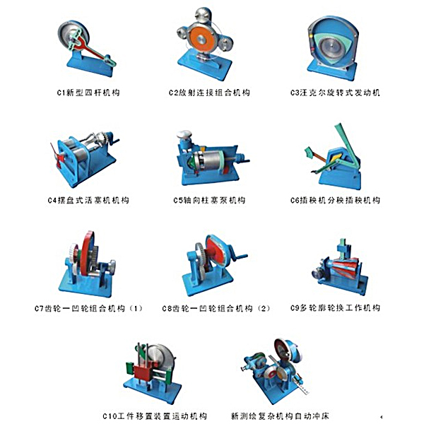 机构运动简图测绘模型(创新型),机械测绘教学模型 机构运动简图测绘模型(创新型),机械测绘教学模型