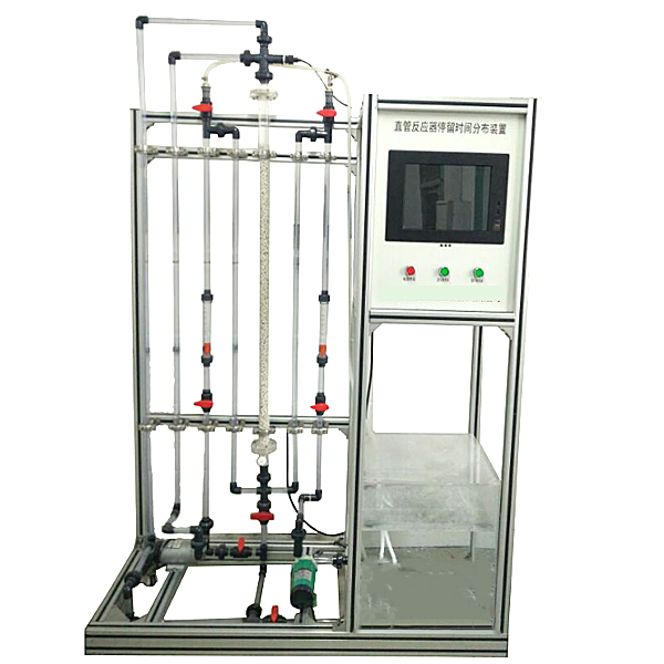 管式反应器流动特性测定教具,管式反应器综合实训装置