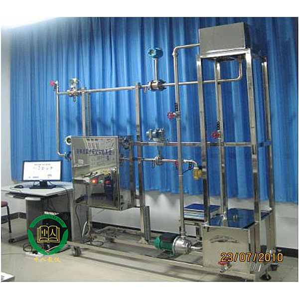 ZRLT-LJ液体流量仪表校准实验装置