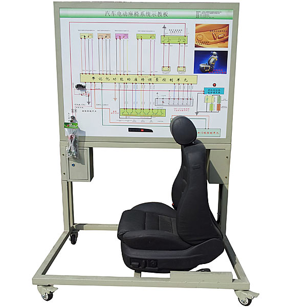 汽车电动座椅示教板,电动加热座椅综合实训装置（带记忆）