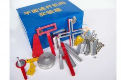 创意组合式连杆组合机构实验箱,平面连杆机构实验箱 创意组合式连杆组合机构实验箱,平面连杆机构实验箱