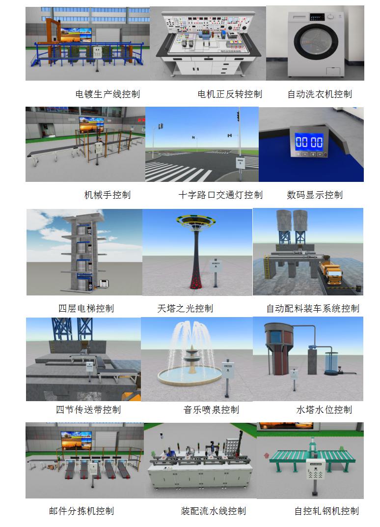 虚实结合PLC实验台(图2) 虚实结合PLC实验台(图2)