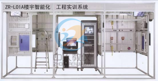 楼宇智能化工程实训系统,智能楼宇实训设备 楼宇智能化工程实训系统,智能楼宇实训设备
