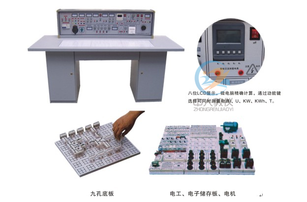 通用电工实训设备(图1) 通用智能型电工实验室成套设备,通用电工实训设备