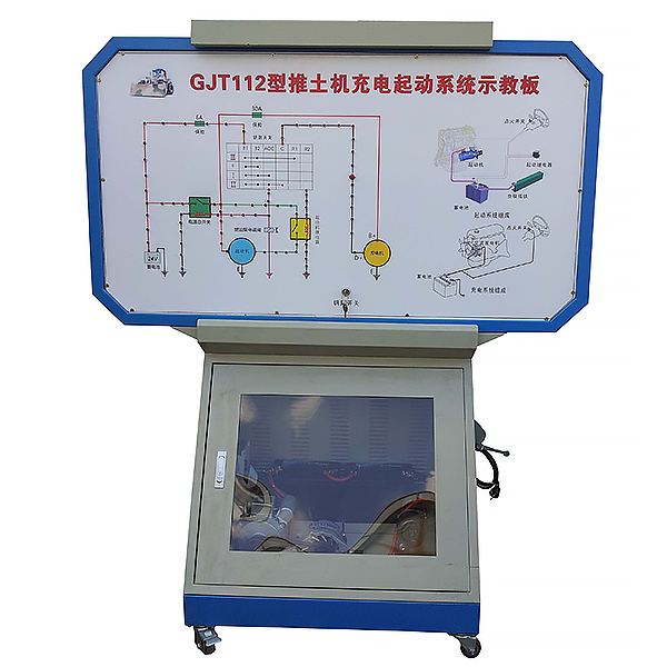 ZL50C装载机充电与启动系统综合实验装置,工程机械充电启动教具